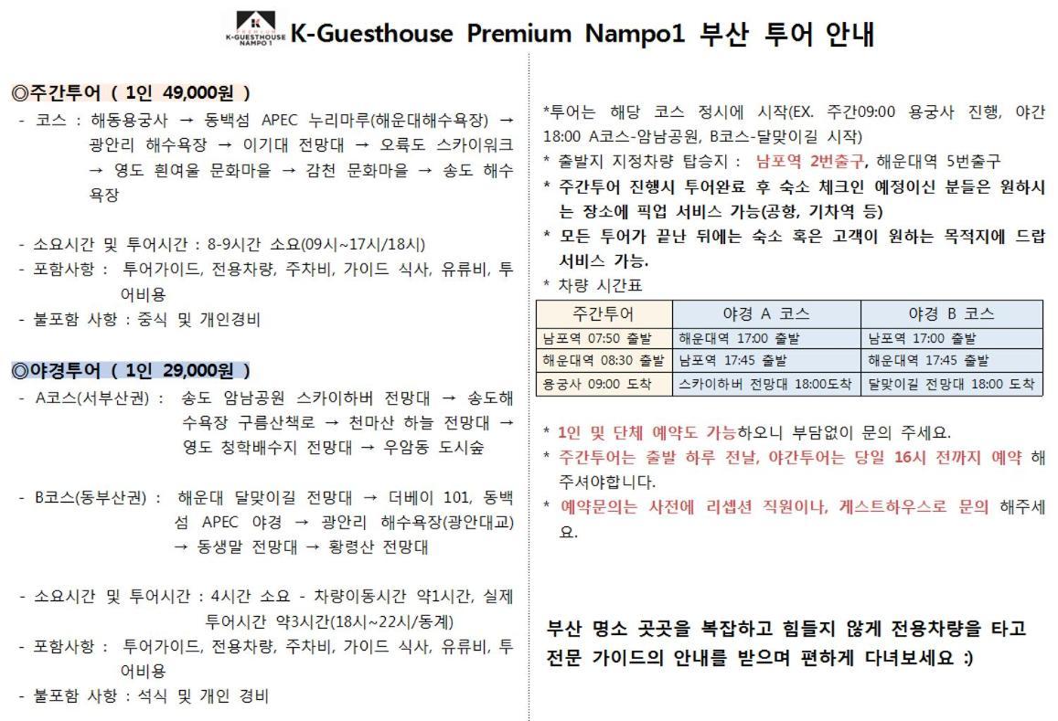 K-Guesthouse Premium Nampo 1 Пусан Екстер'єр фото